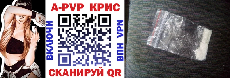 A-PVP СК КРИС  Купить где  Сольцы 