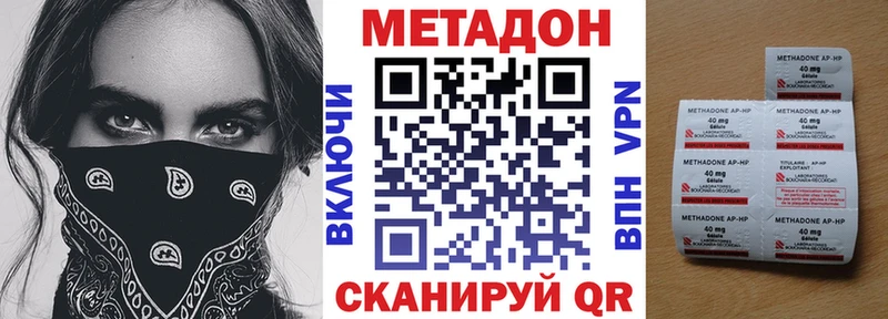 МЕТАДОН кристалл  Купить  Сольцы 