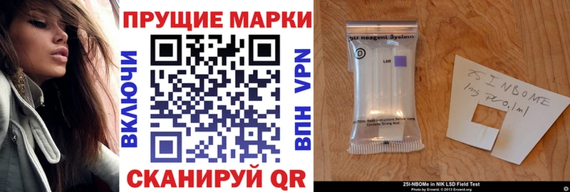 Марки 25I-NBOMe 1500мкг  Купить  Сольцы 